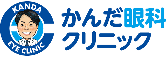 かんだ眼科クリニック