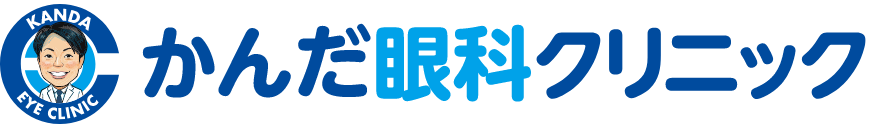 かんだ眼科クリニック